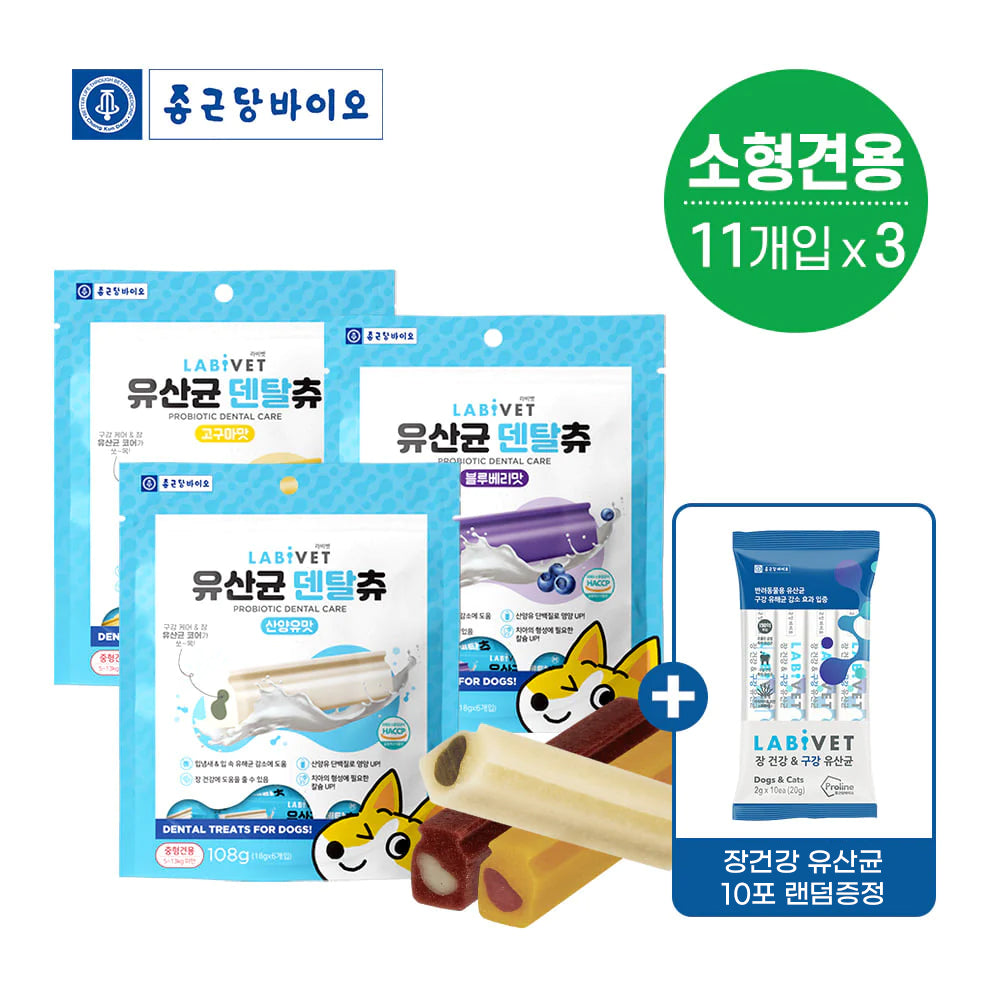 BUY 3 & SAVE! Labivet Dental Chews for Small Dogs (33 pcs) + FREE Intestinal Health Probiotics (10 pcs)