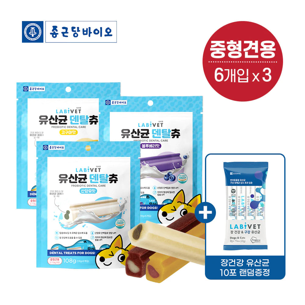 BUY 3 & SAVE! Labivet Dental Chews for Medium Dogs (18 pcs) + FREE Intestinal Health Probiotics (10 pcs)